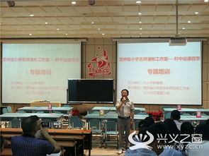 紅星路小學承辦黔中巡課百節展示活動，助力教育交流與創新