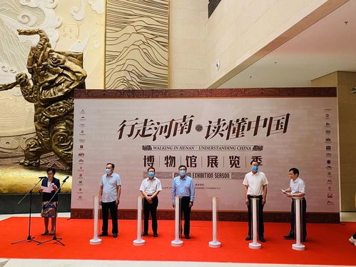 行走河南，讀懂中國——博物館展覽季今日啟動，文化盛宴拉開帷幕
